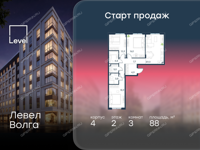 трёхкомнатная квартира в новостройке в ЖК Левел Волга, корпус 4