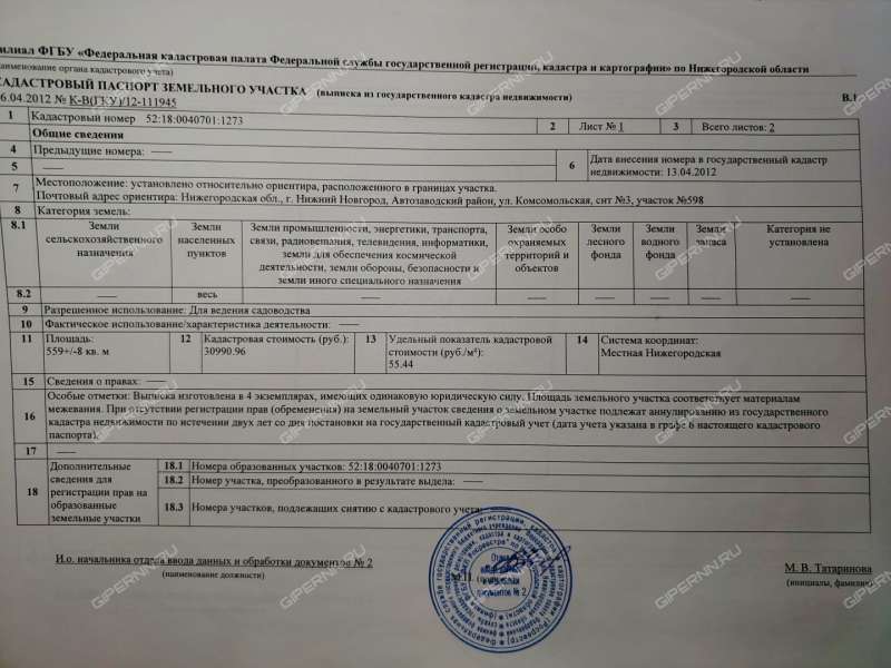 земельный участок 5,6 сотки Комсомольская улица