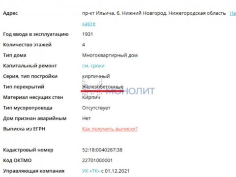 1-komnatnaya-prosp-ilicha-d-6 фото