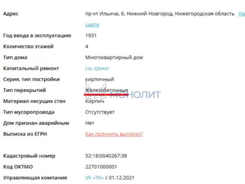 однокомнатная квартира на проспекте Ильича дом 6