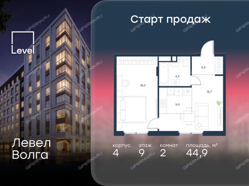 двухкомнатная квартира в ЖК Левел Волга, корпус 4