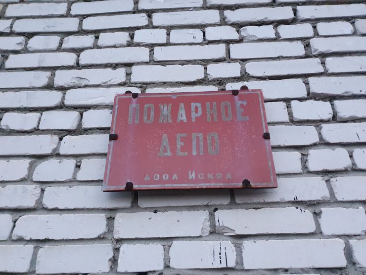 Фото: Ксения Ражева