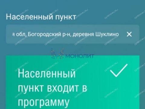 derevnya-shuklino-bogorodskiy-municipalnyy-okrug фото