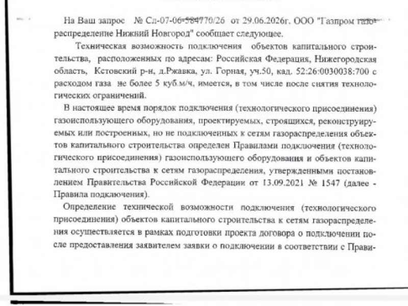 дом на улице Горная деревня Ржавка