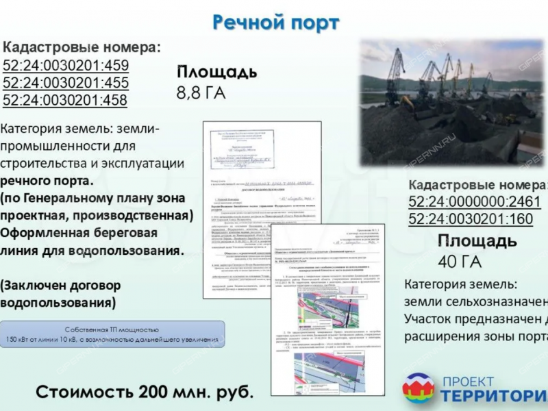 земельный участок под коммерческое использование в Богородском районе Нижегородской области