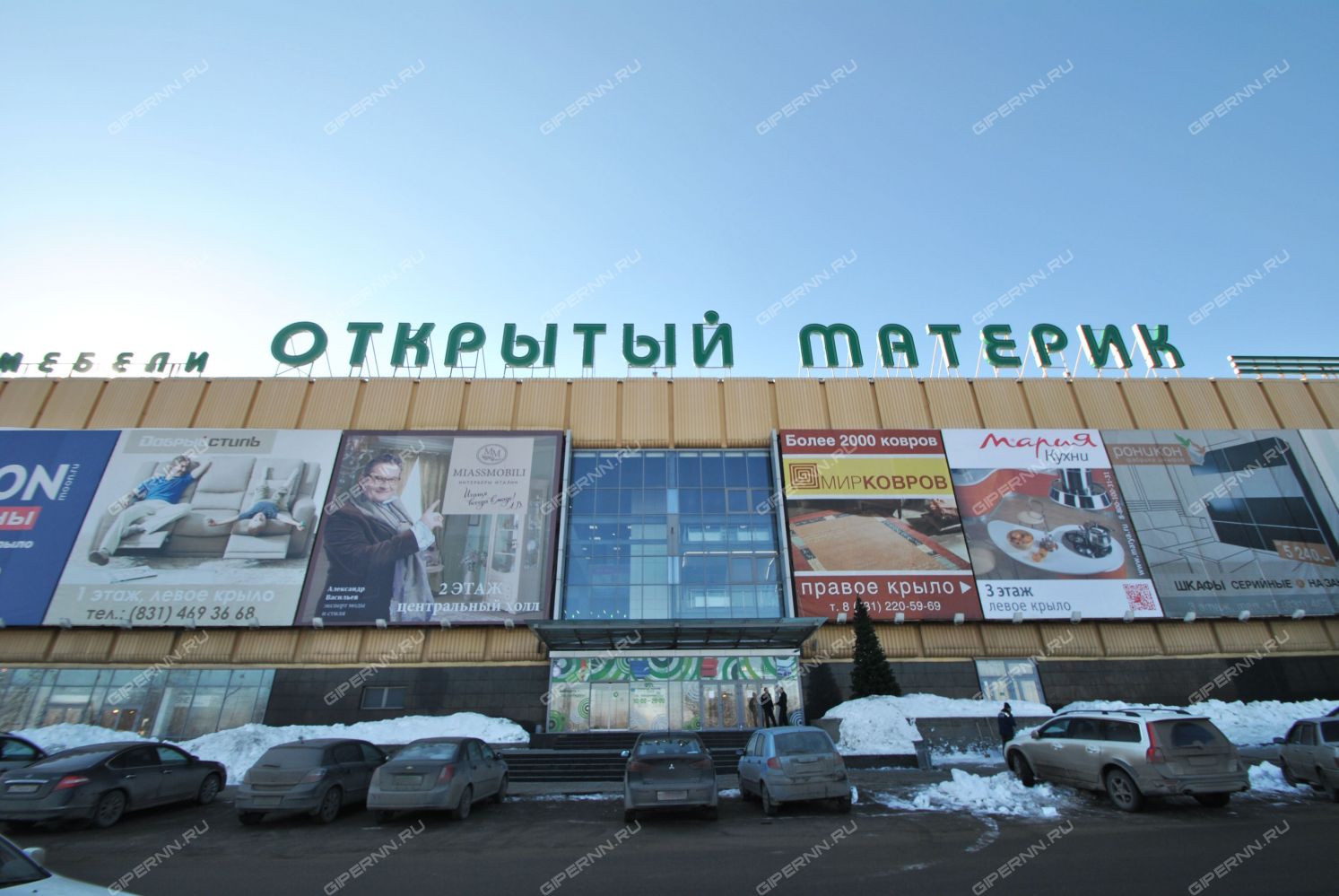 Открытый материк. Магазин открытый материк. Открытый материк Нижний Новгород. Открытый материк на Ларина.