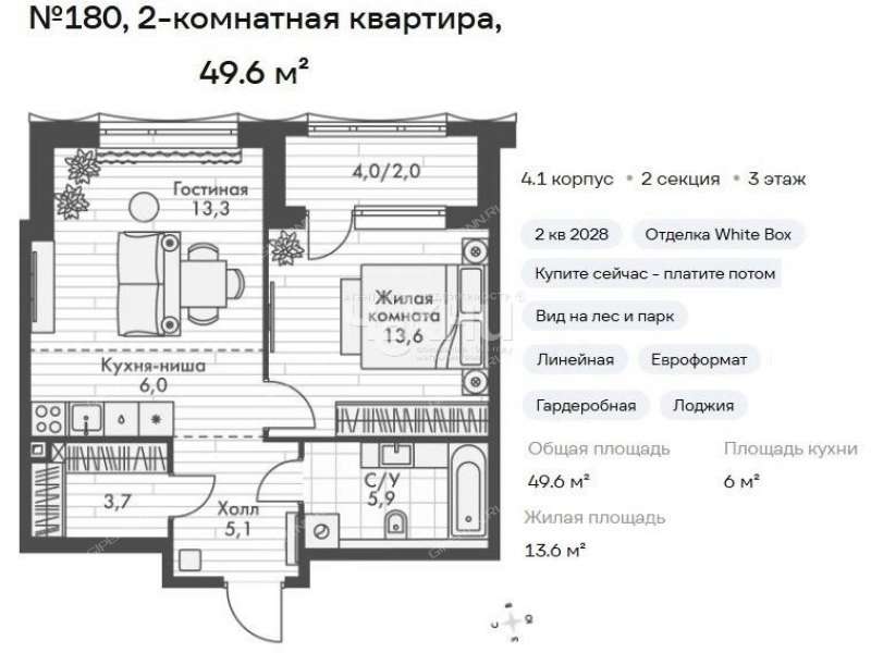 двухкомнатная квартира на Черниговской улице