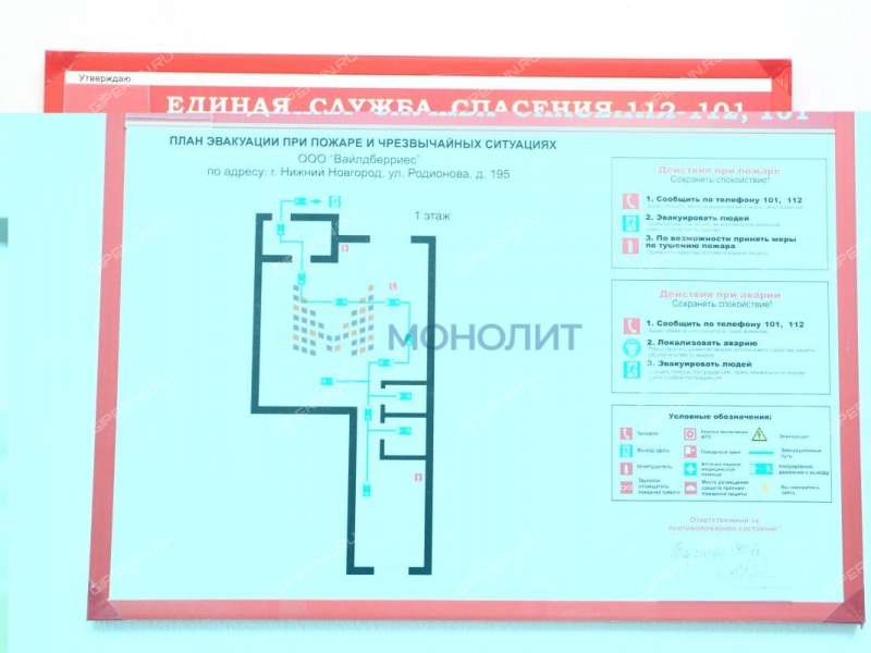 помещение под помещение свободного назначения, недвижимость под салоны красоты на улице Родионова