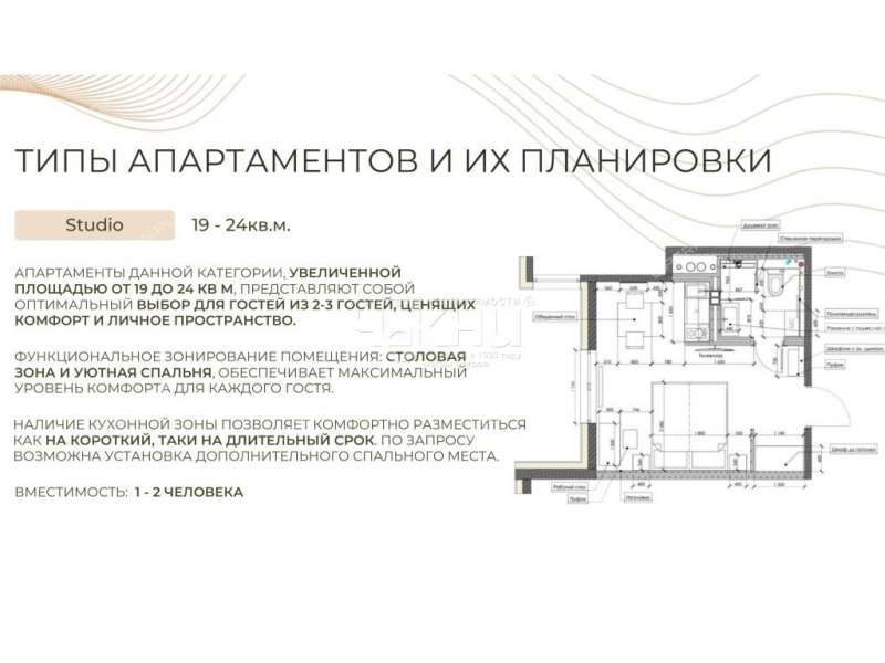 однокомнатная квартира на Алексеевской улице дом 24/27
