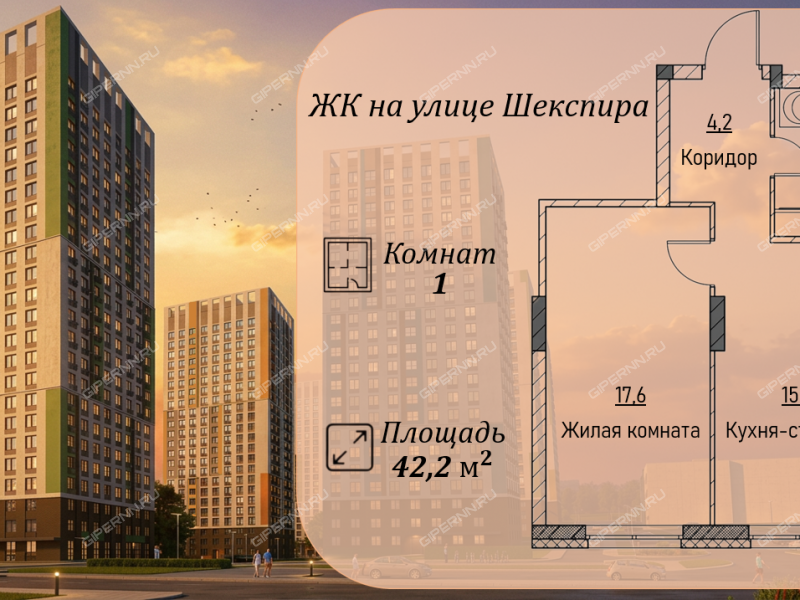 однокомнатная квартира в новостройке в ЖК на улице Шекспира, дом 1