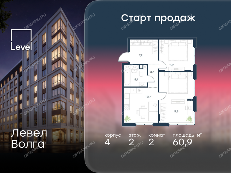 двухкомнатная квартира в новостройке в ЖК Левел Волга, корпус 4