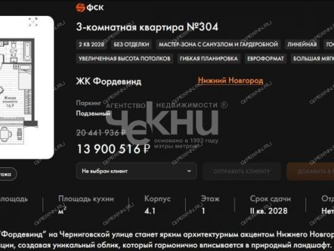 3-komnatnaya-ul-chernigovskaya фото