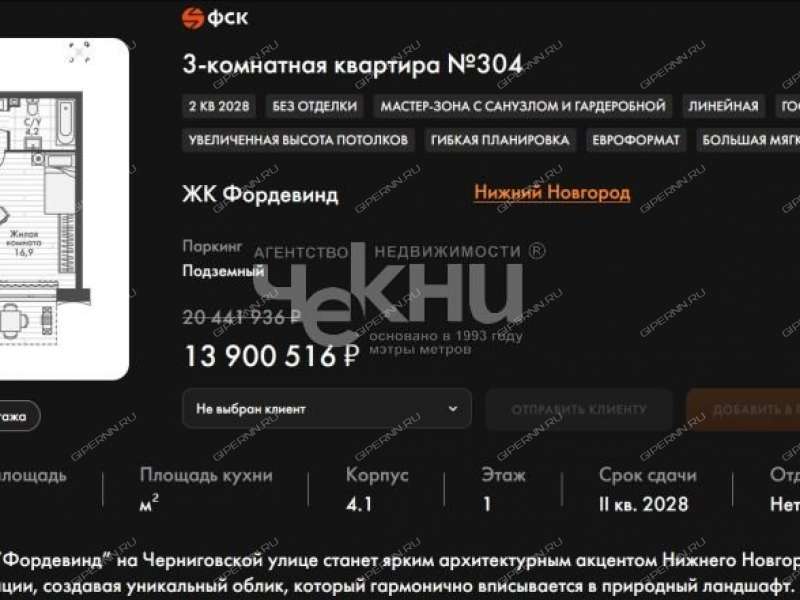 трёхкомнатная квартира на Черниговской улице