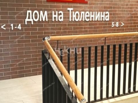 2-komnatnaya-ul-sergeya-tyulenina-d-20a фото