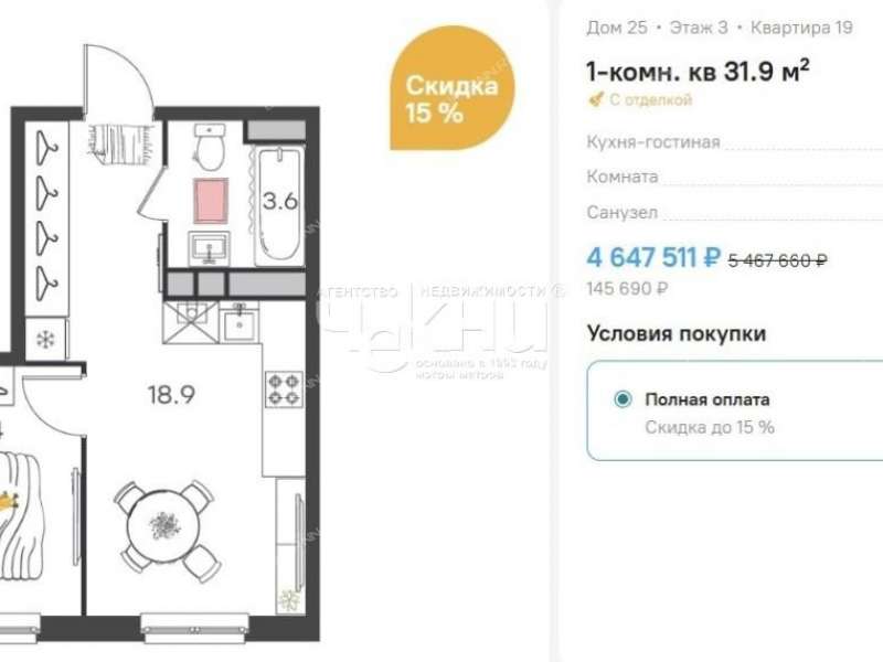 однокомнатная квартира на улице Развития посёлок Культура