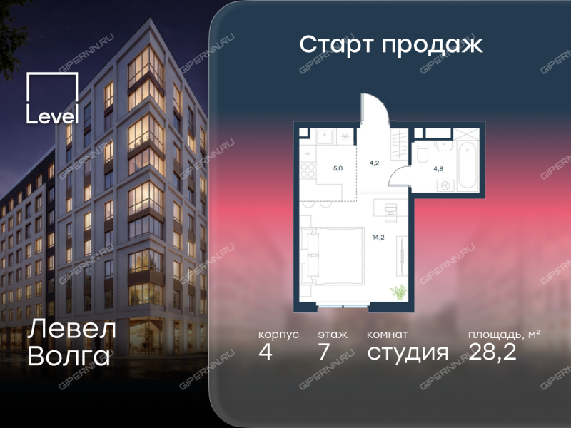 квартира-студия в новостройке в ЖК Левел Волга, корпус 4