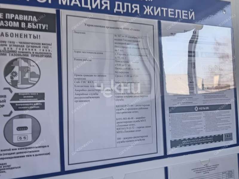 трёхкомнатная квартира на улице Речников дом 21 город Городец