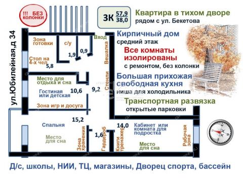 3-komnatnaya-ul-yubileynaya-d-34 фото